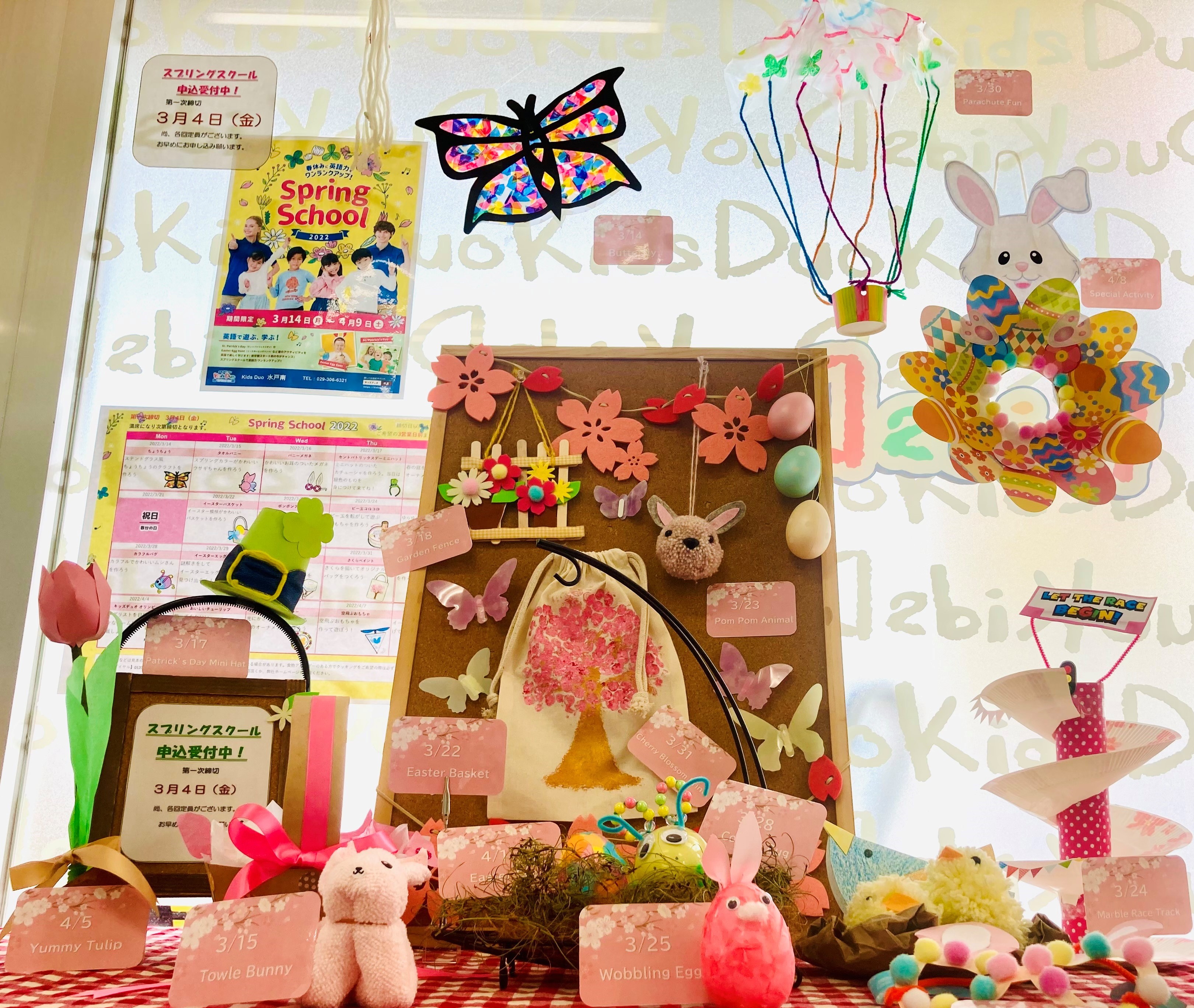 水戸南 Kids Duo キッズデュオ アフタースクール 英語学童保育スクール 茨城県水戸市