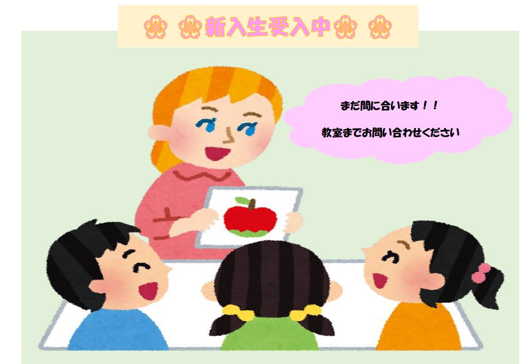 水戸南