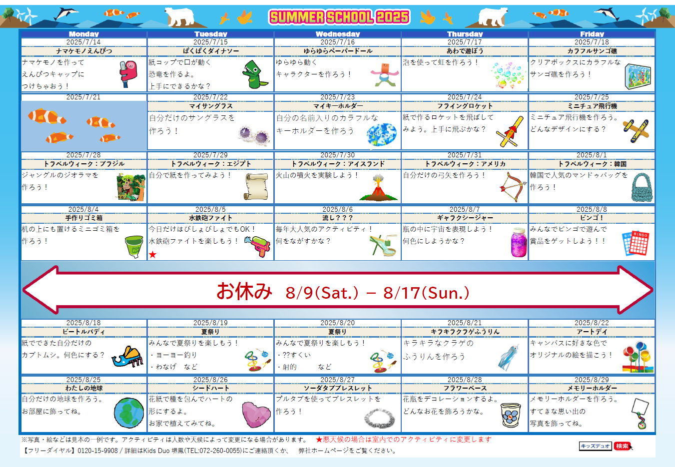 堺鳳