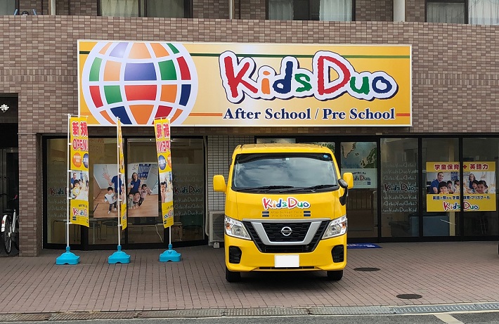 堺鳳 Kids Duo キッズデュオ アフタースクール 英語学童保育スクール 大阪府堺市西区