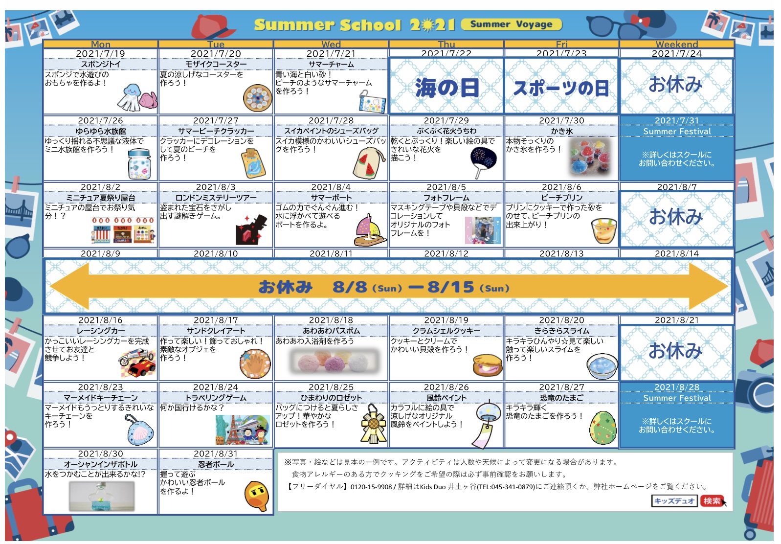 井土ヶ谷