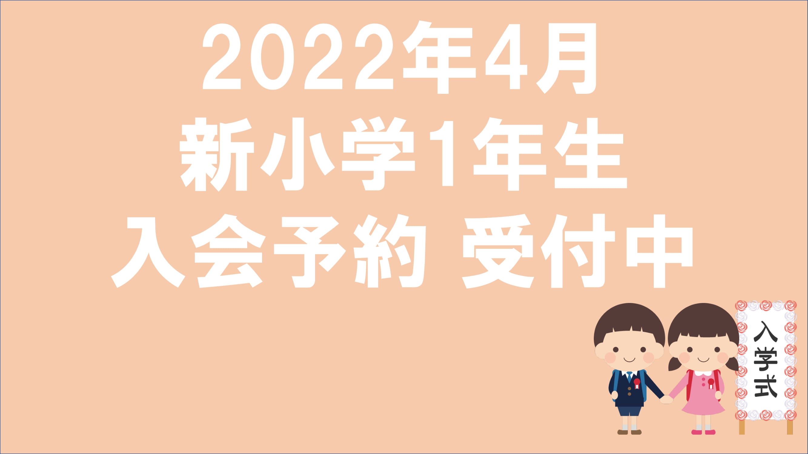 井土ヶ谷