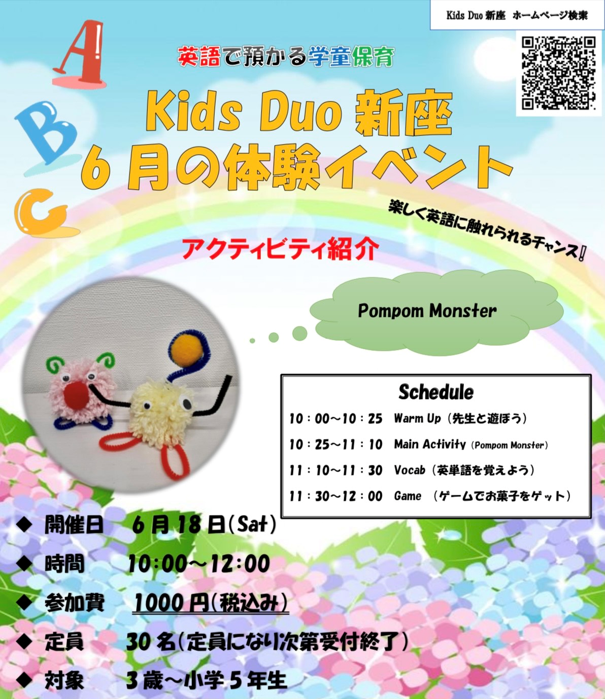 新座