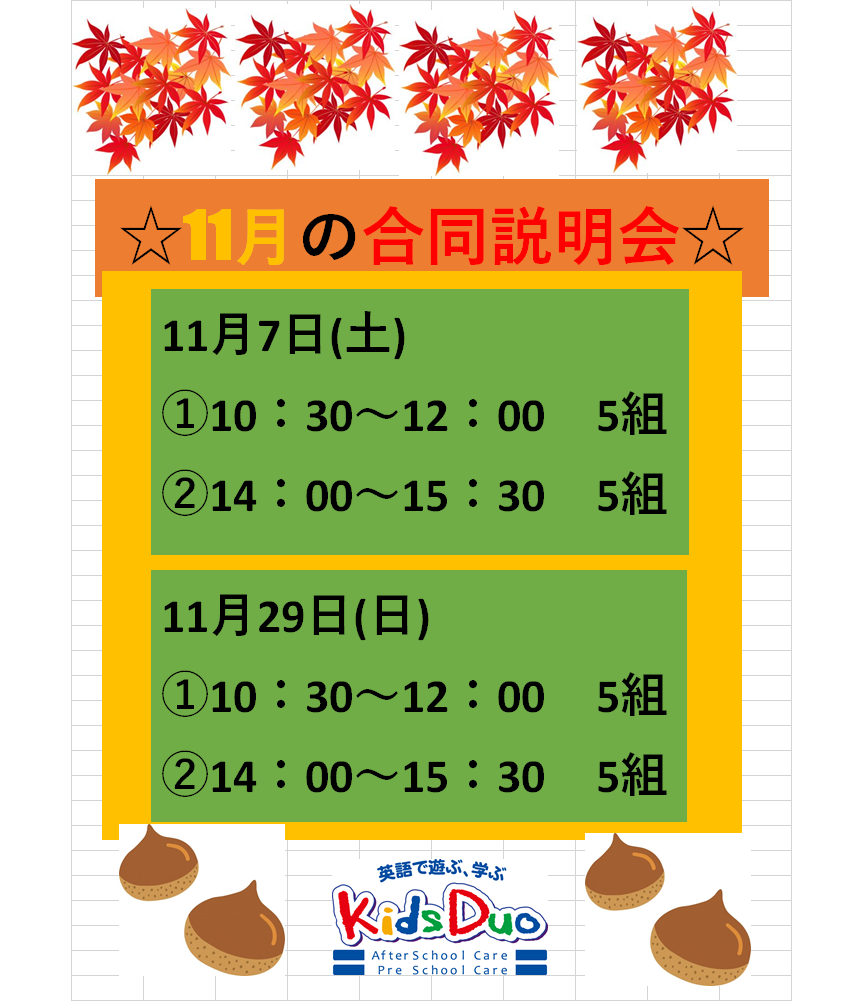 イオン幕張