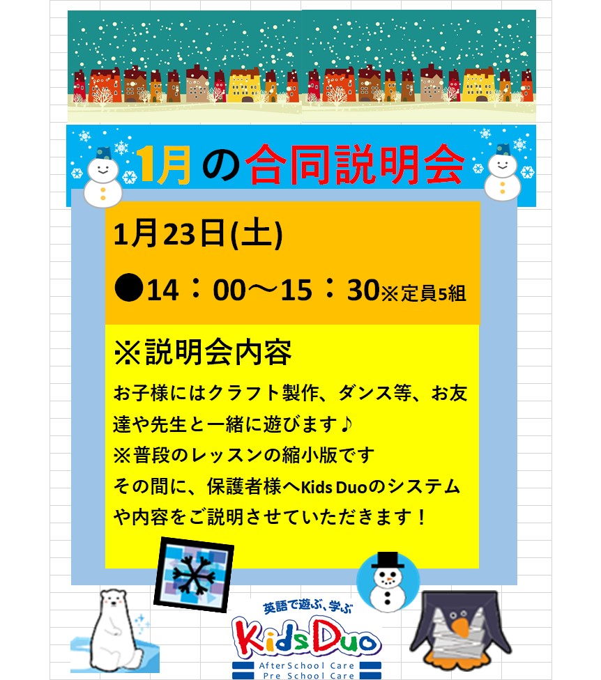 イオン幕張