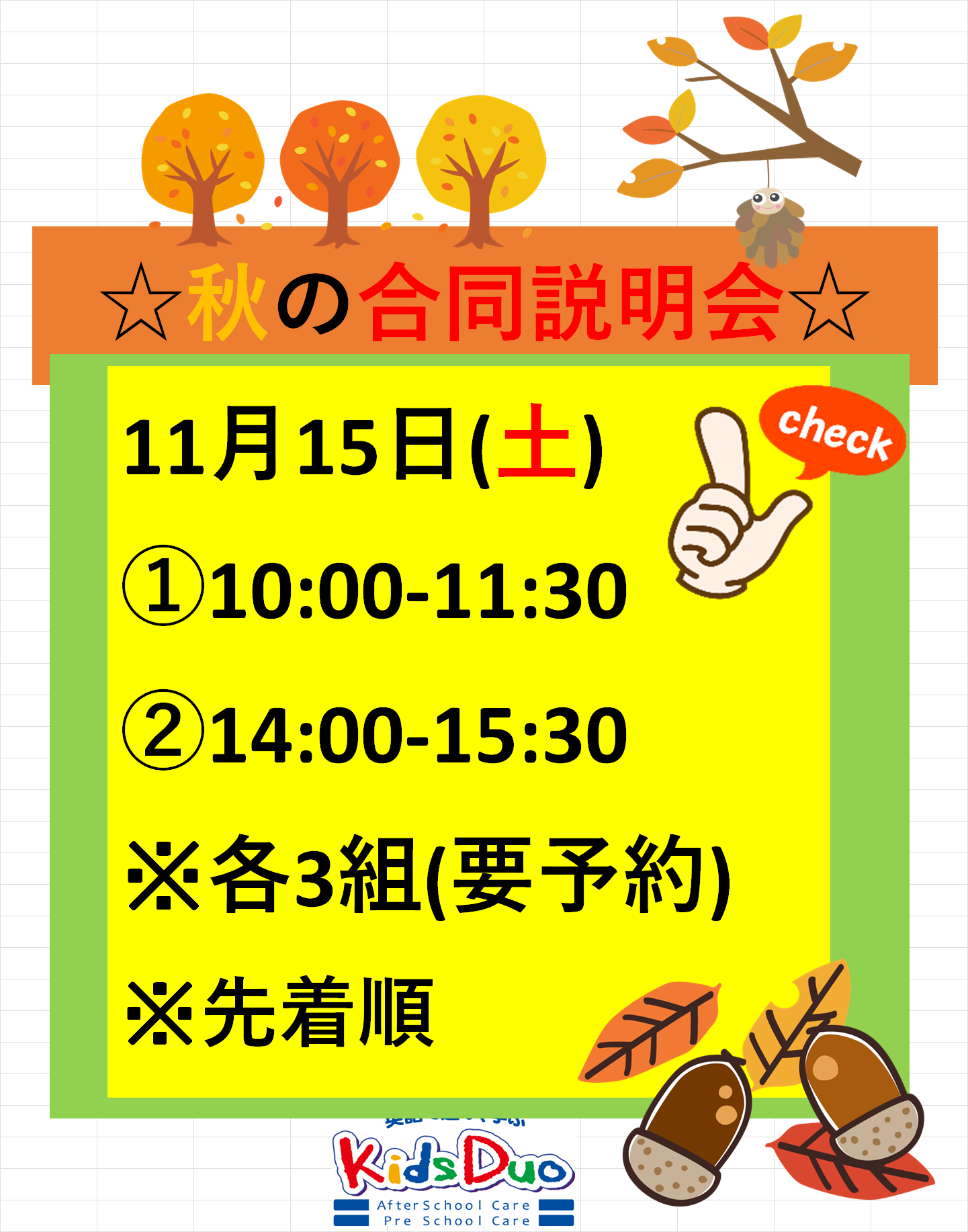 イオン海浜幕張