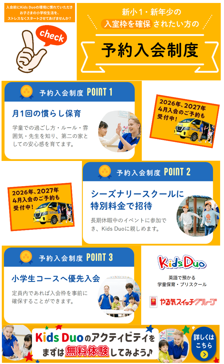 イオン海浜幕張