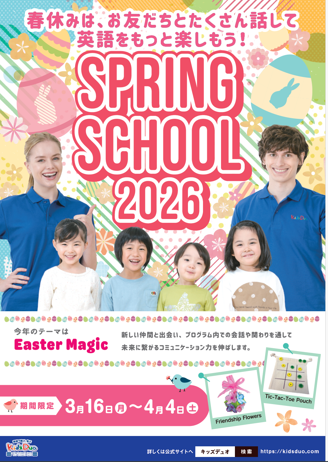 イオン海浜幕張