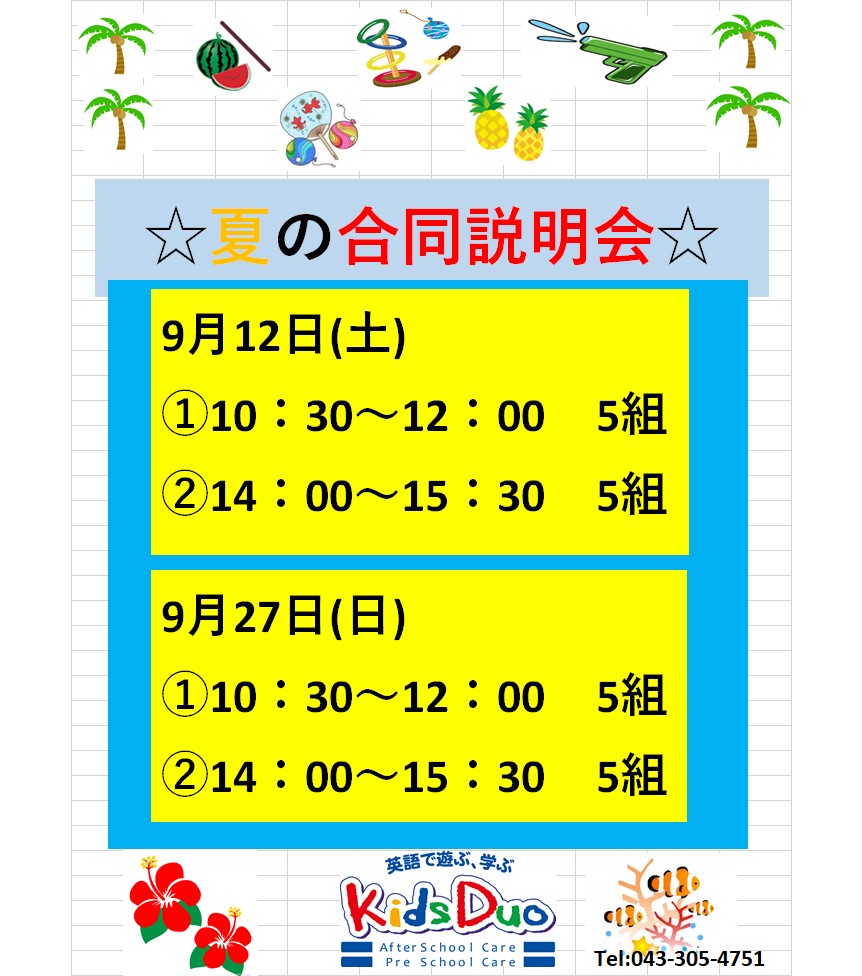 イオン幕張