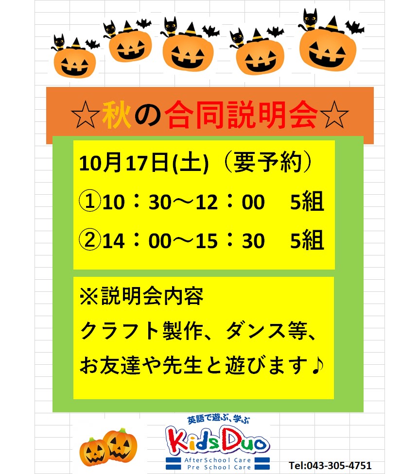 イオン幕張
