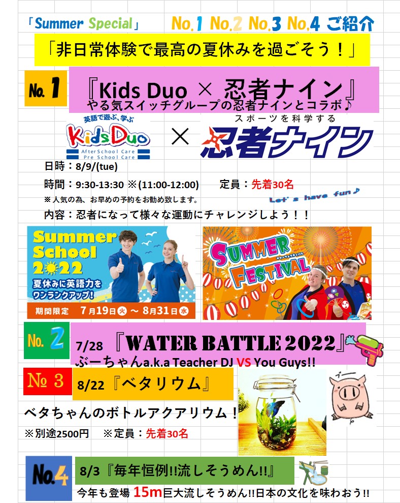 イオン海浜幕張 Kids Duo キッズデュオ アフタースクール 英語学童保育スクール 千葉県千葉市美浜区