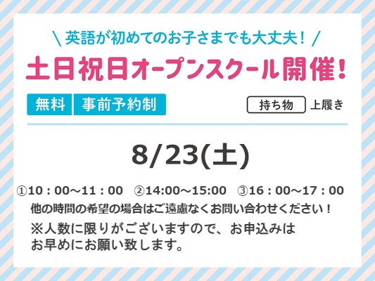 元住吉（川崎市中原区）の英語学童保育・アフタースクールなら