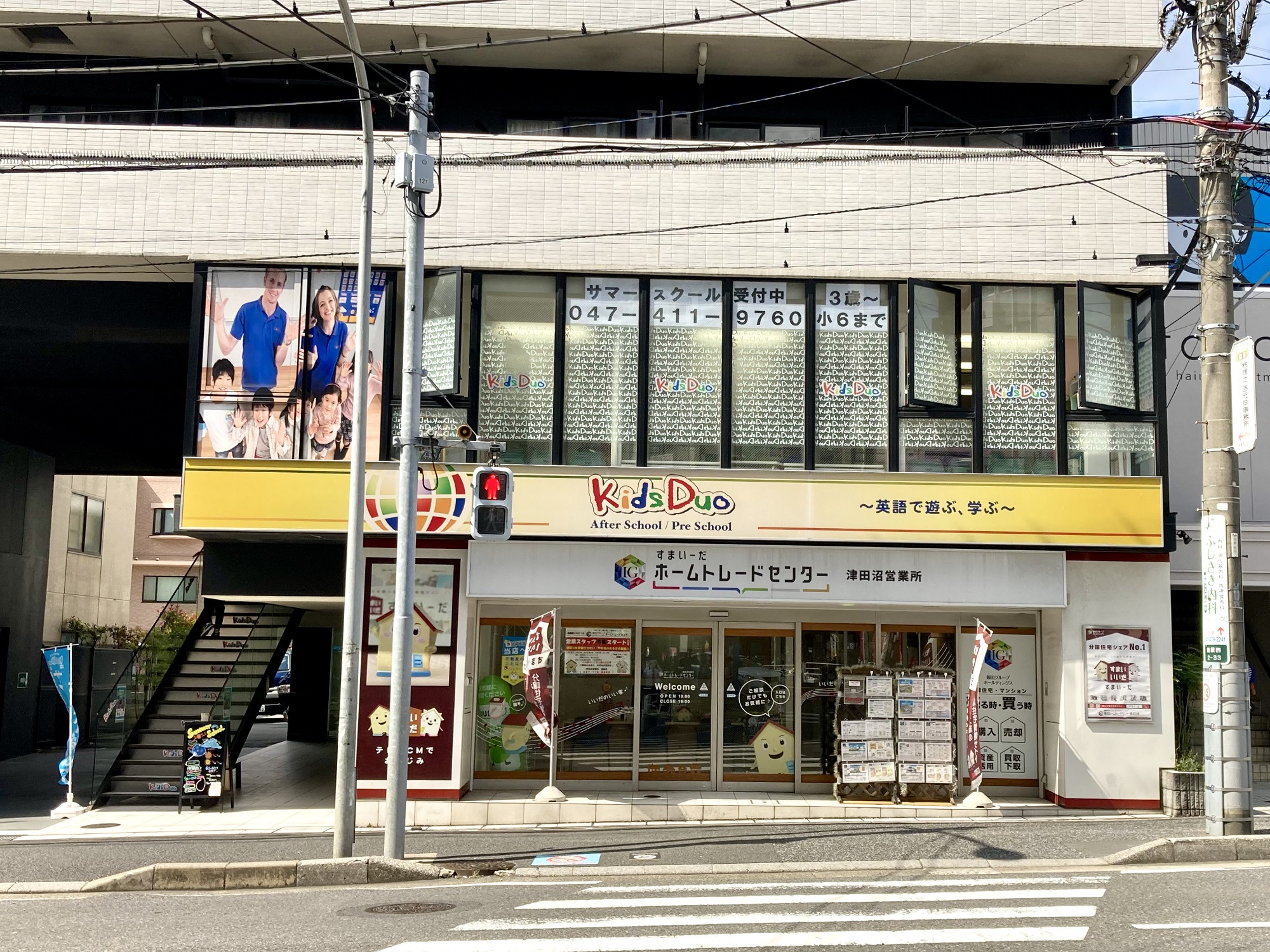 津田沼 Kids Duo キッズデュオ アフタースクール 英語学童保育スクール 千葉県船橋市