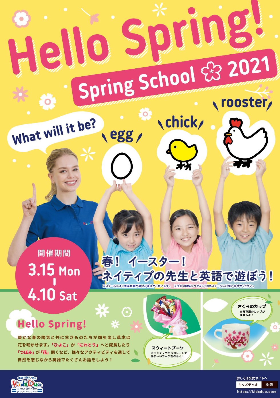 本牧山手