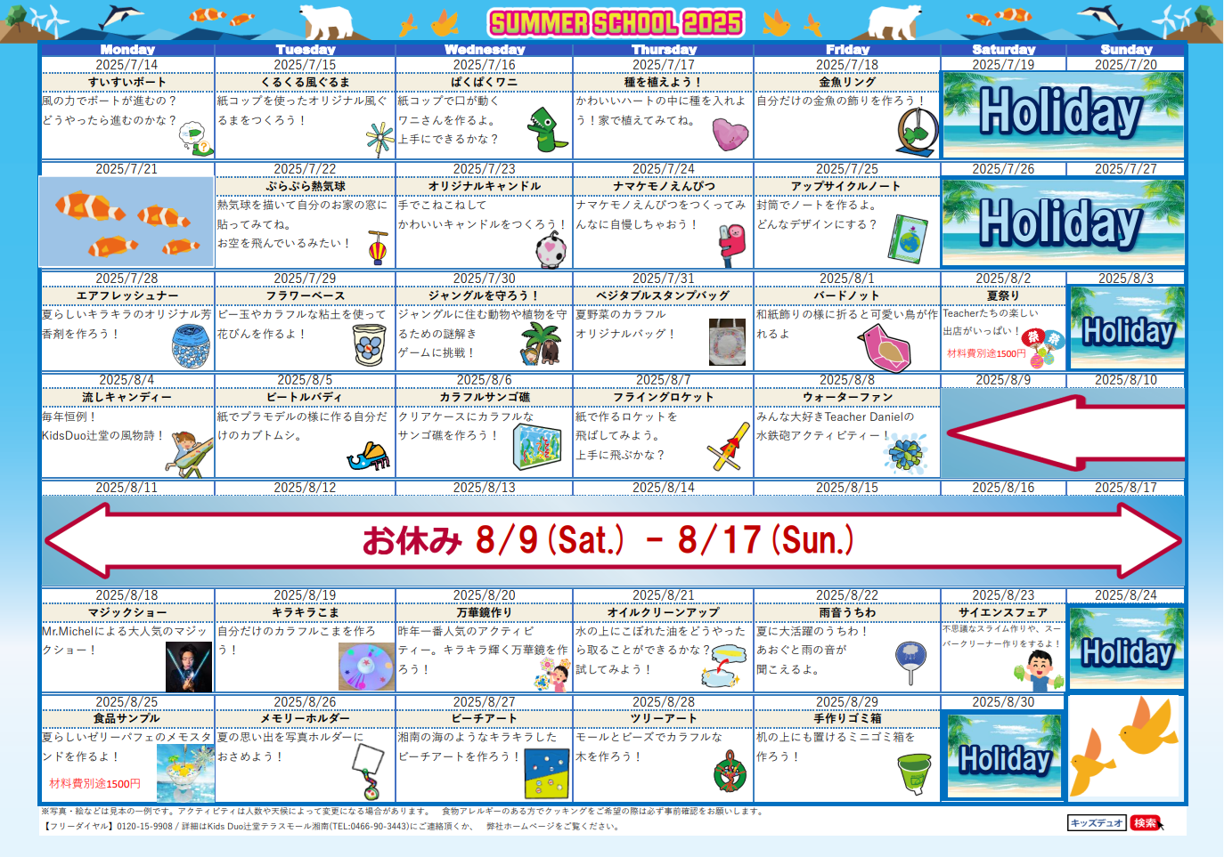 辻堂テラスモール湘南