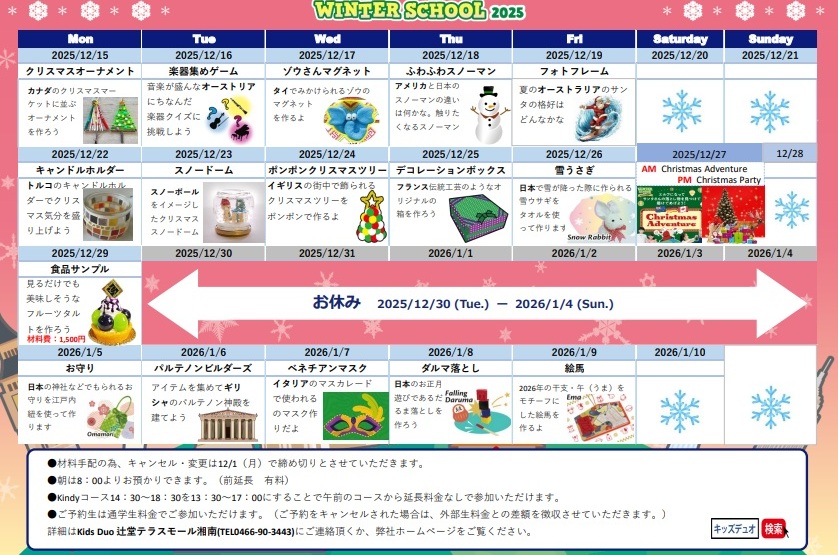 辻堂テラスモール湘南