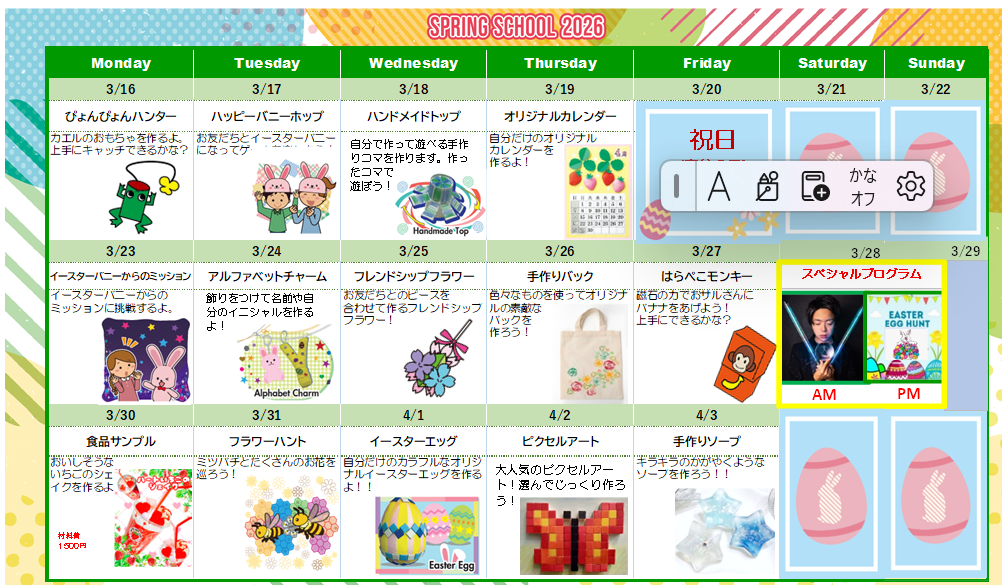 辻堂テラスモール湘南