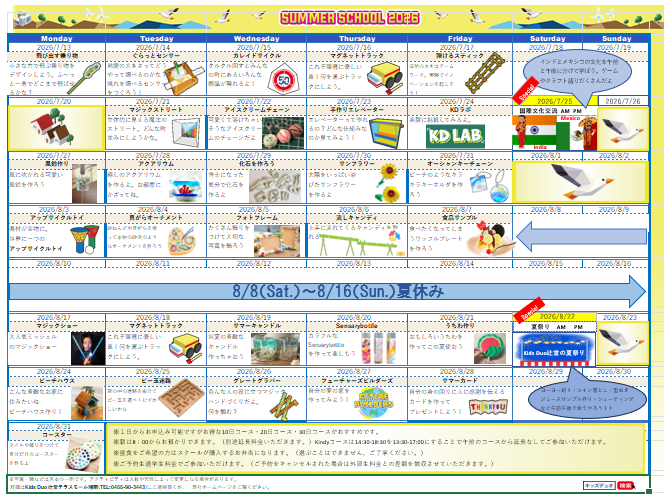辻堂テラスモール湘南