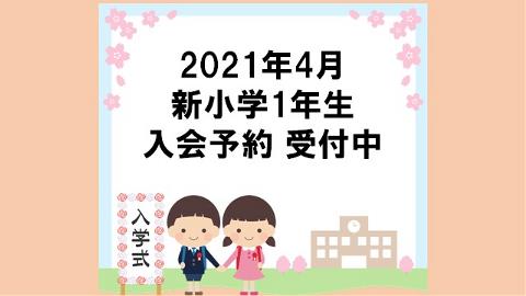 辻堂テラスモール湘南