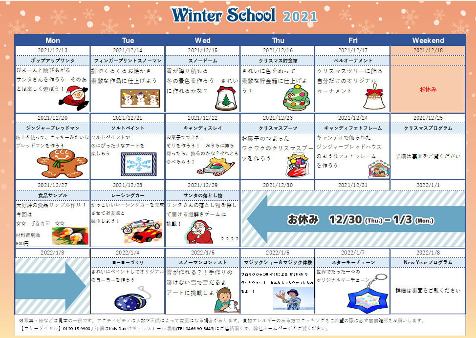 辻堂テラスモール湘南