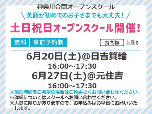 日吉