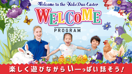 柏の葉キャンパス