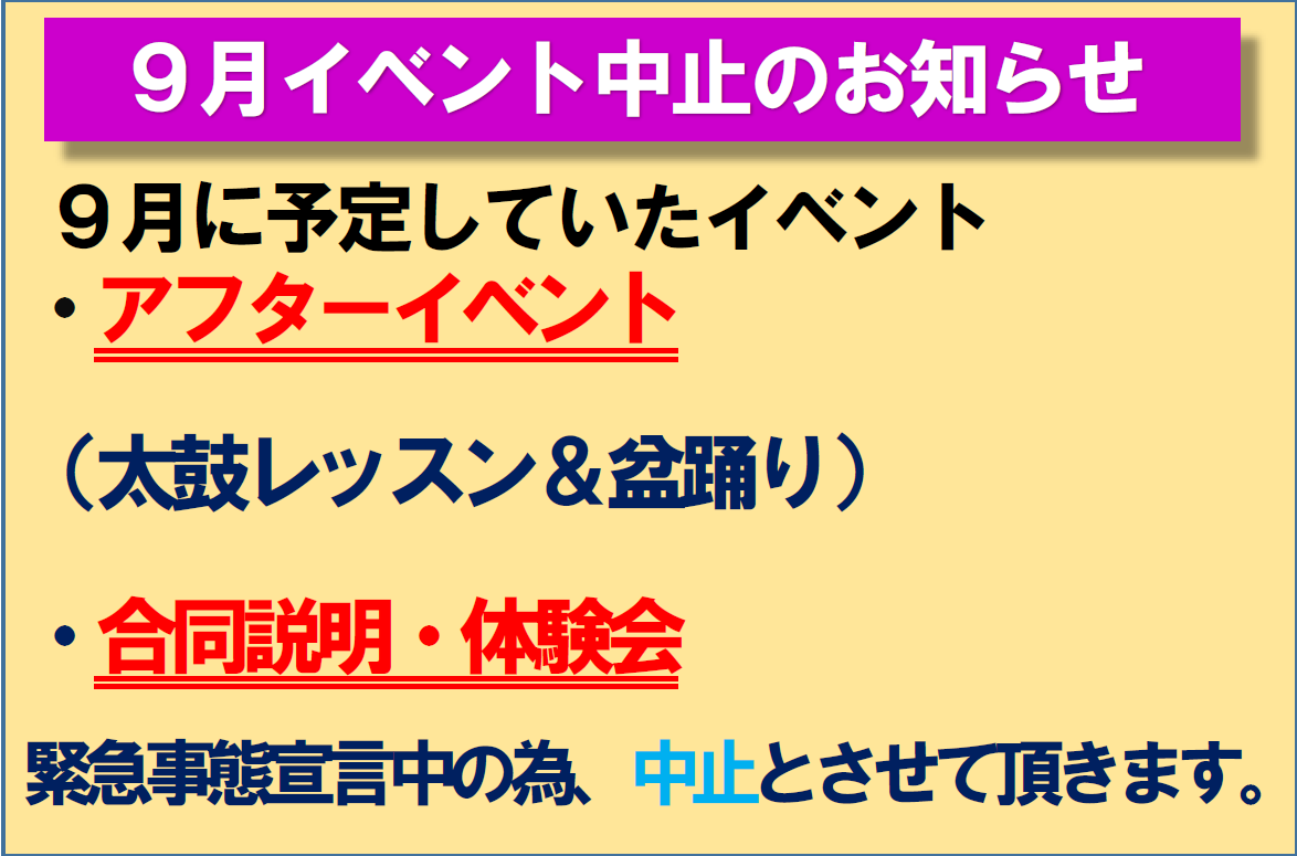札幌白石