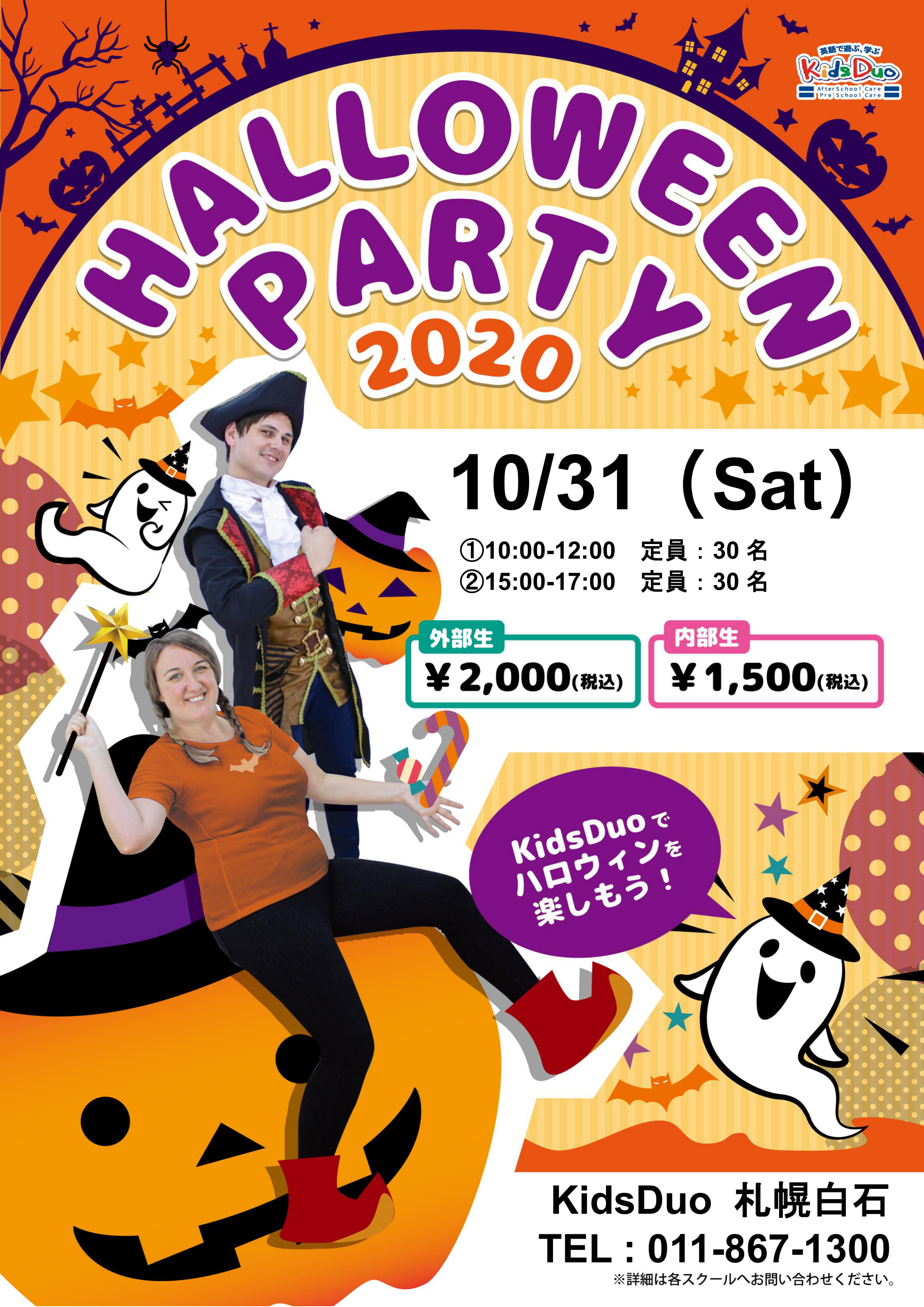 札幌白石