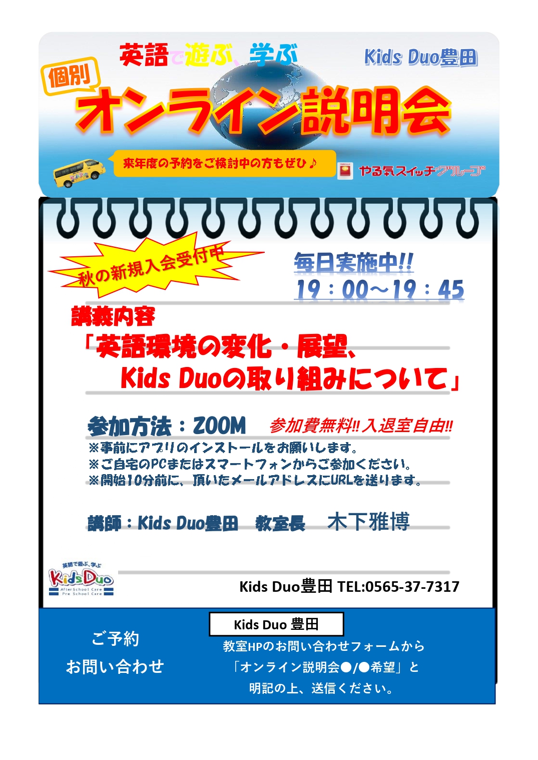 豊田