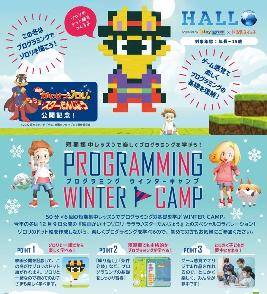 有明ガーデン