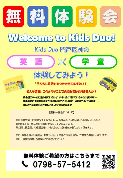 門戸厄神