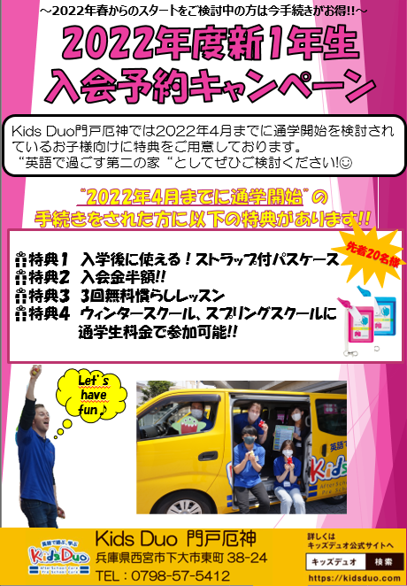 門戸厄神