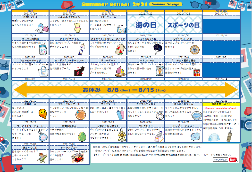 門戸厄神