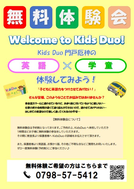 門戸厄神