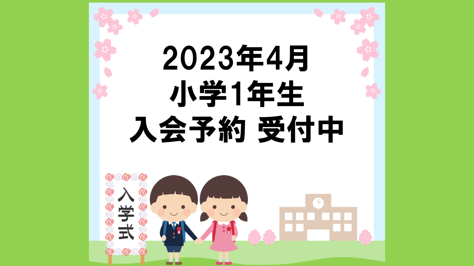門戸厄神