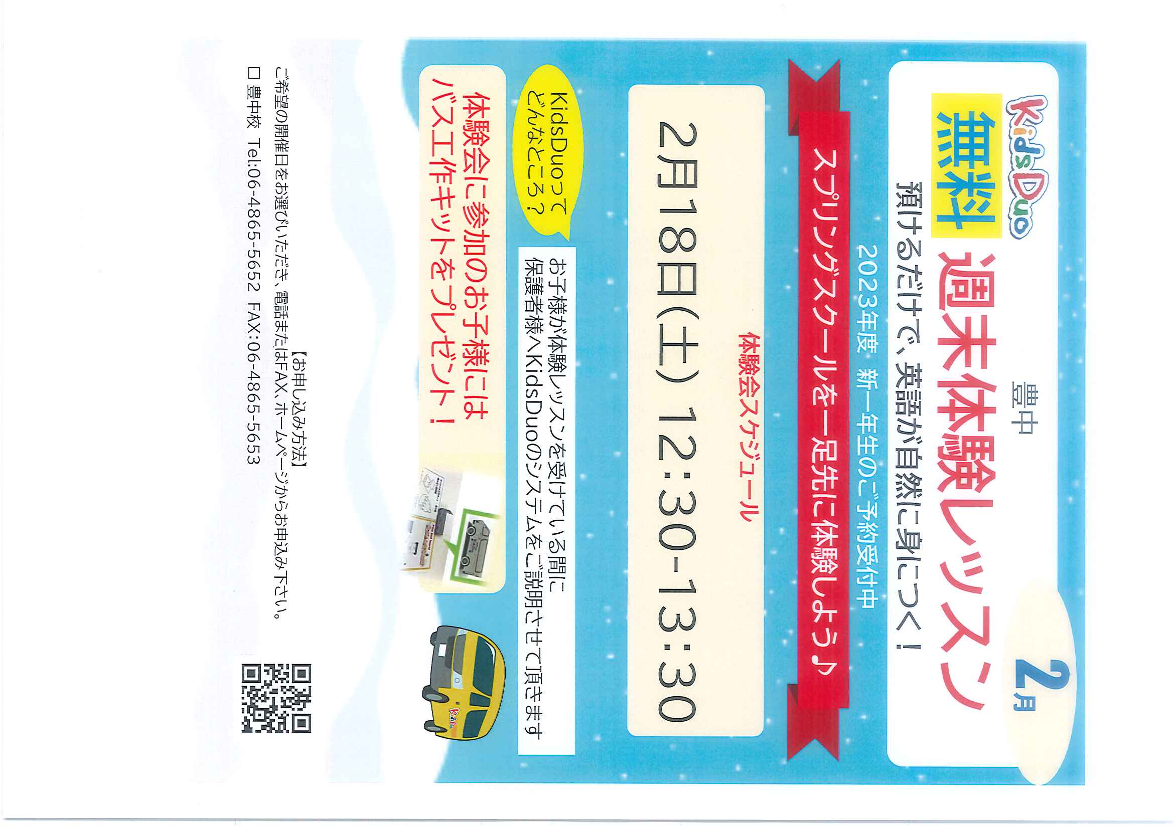 豊中