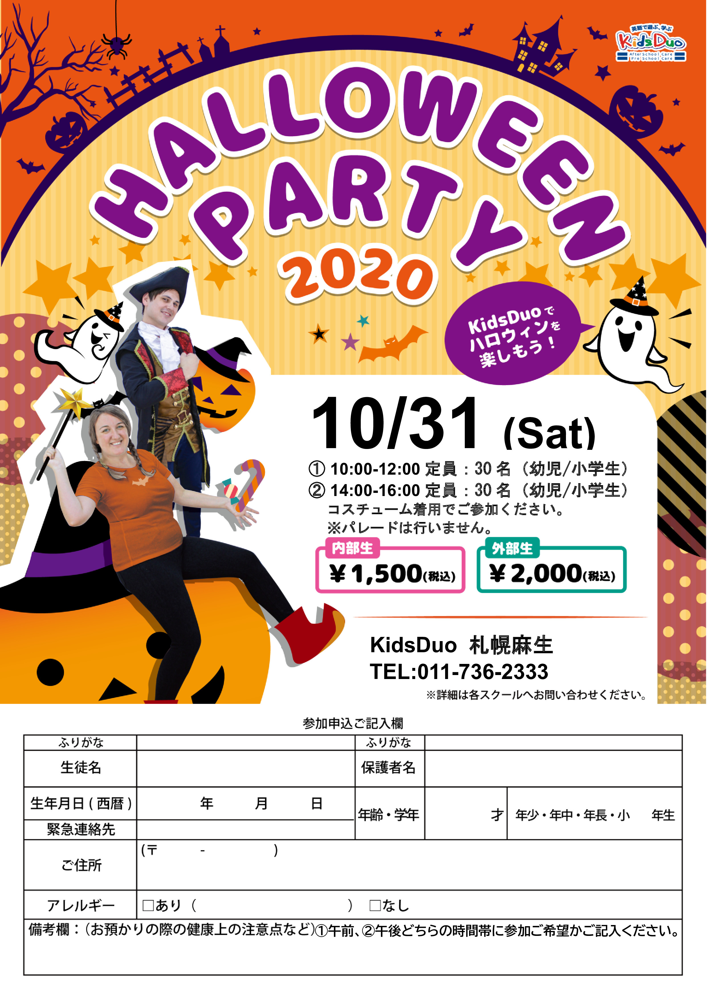 札幌麻生