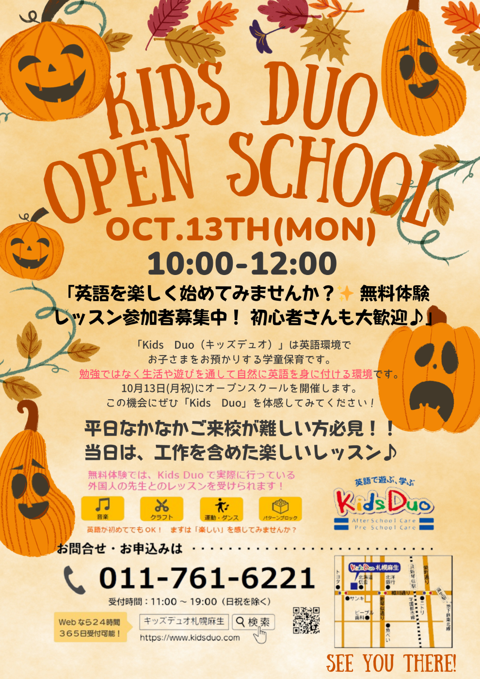 札幌麻生