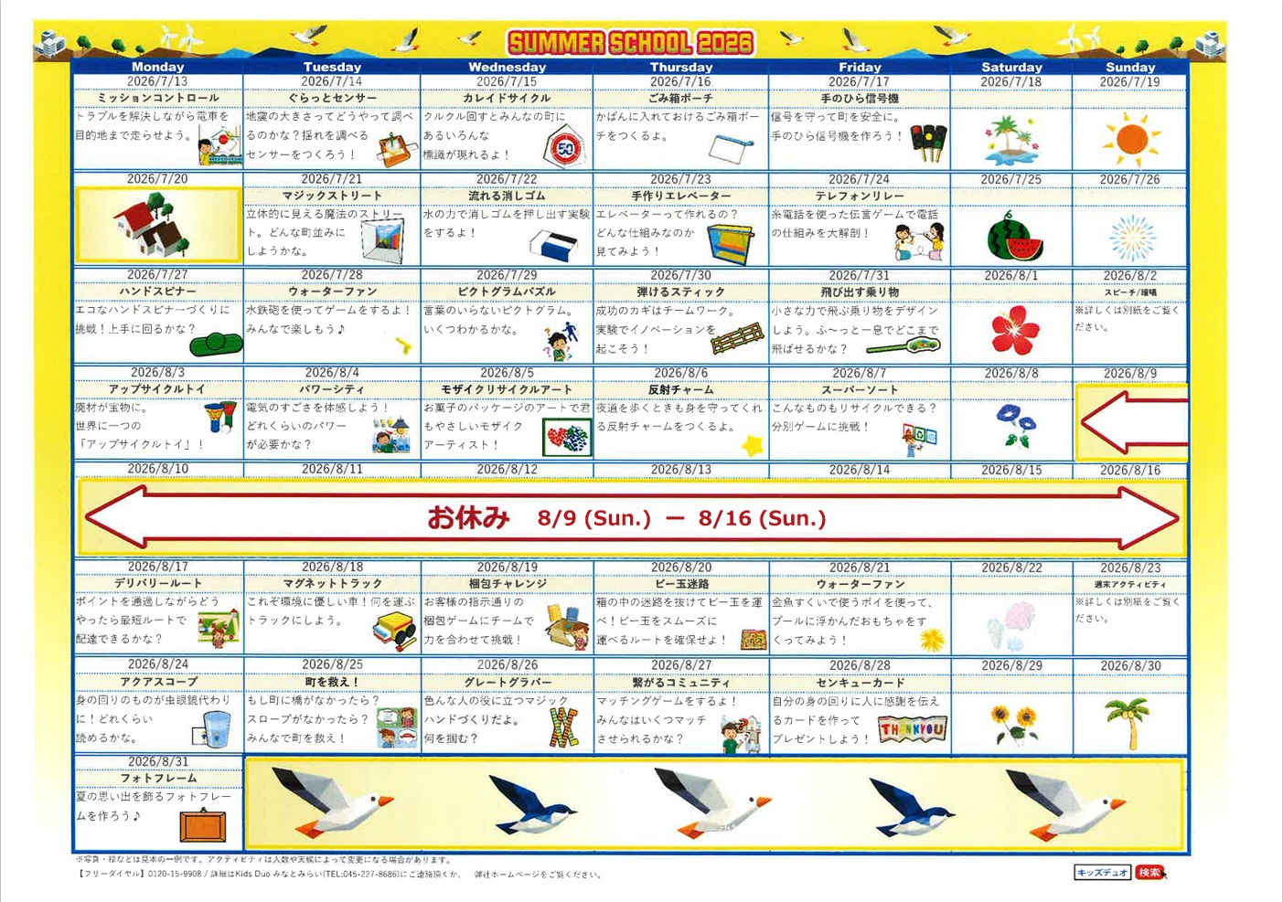 みなとみらい