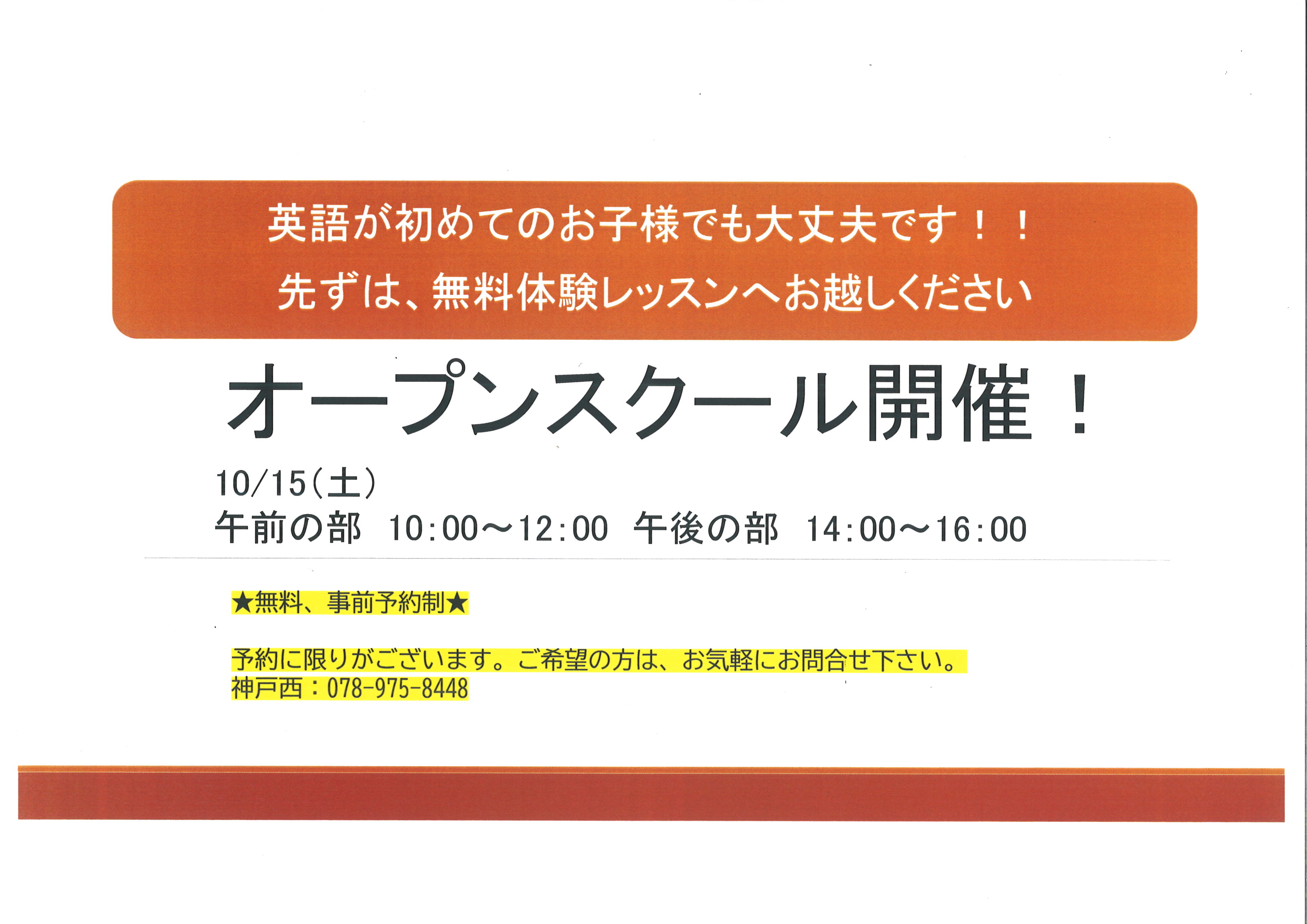 神戸西