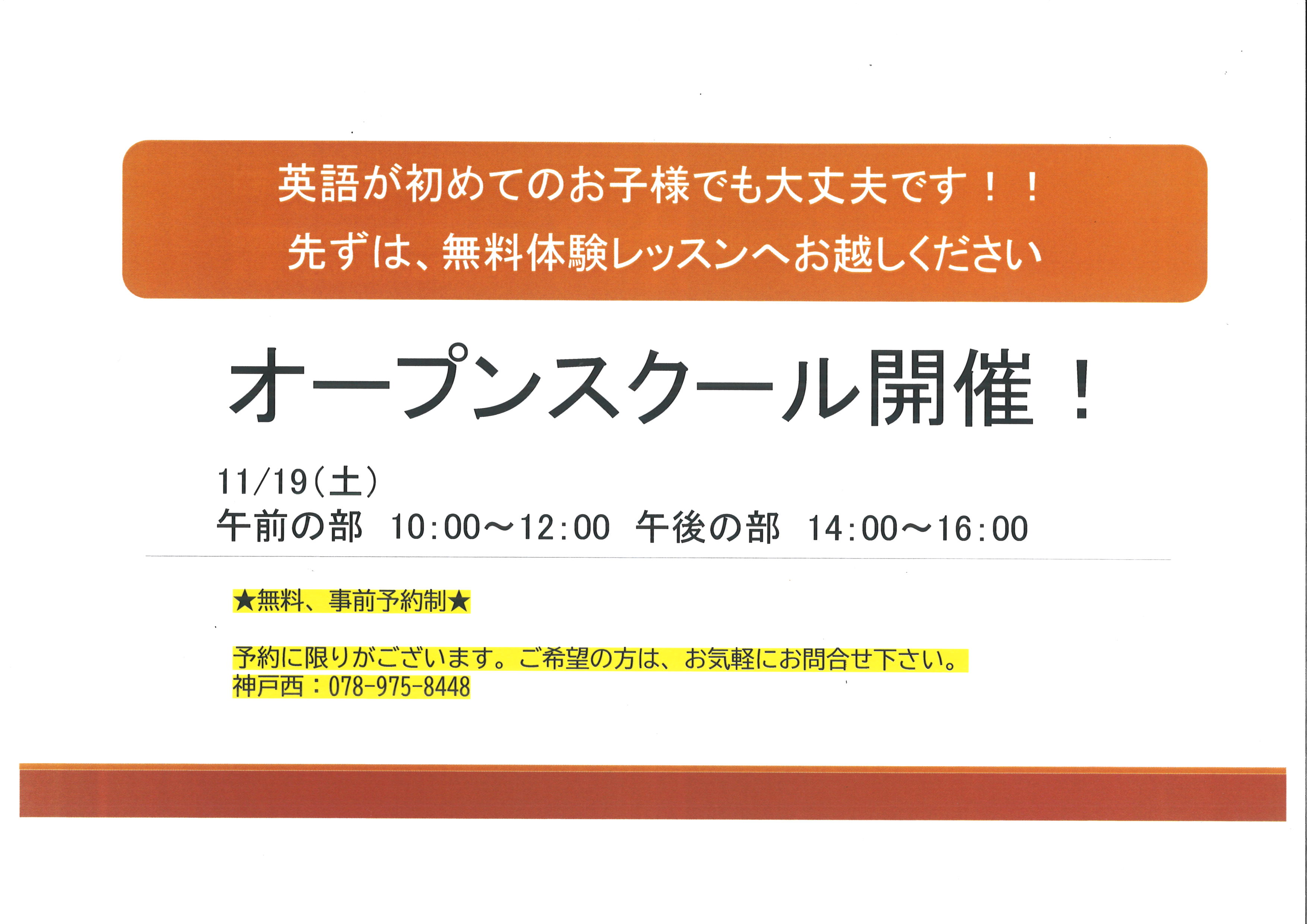 神戸西