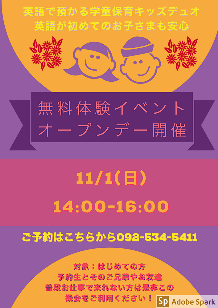 平尾