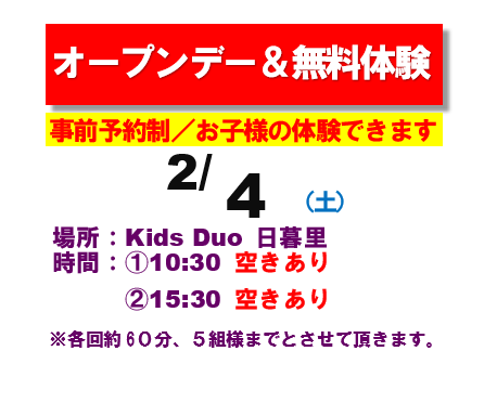 日暮里