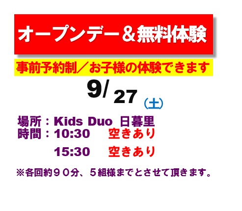 日暮里