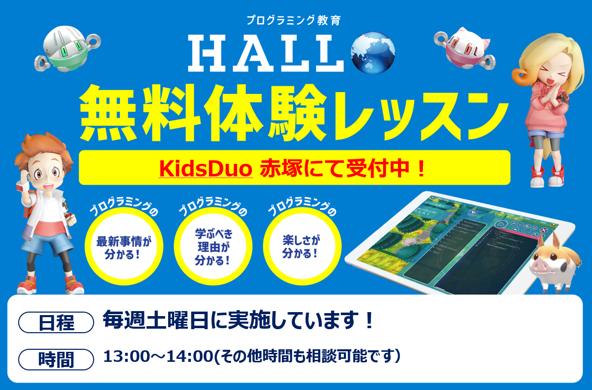 赤塚