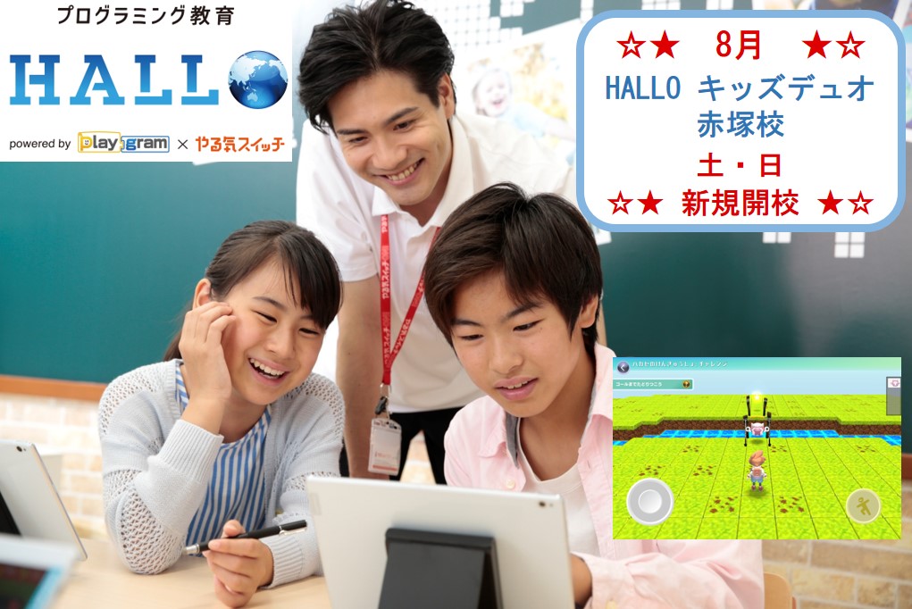 赤塚
