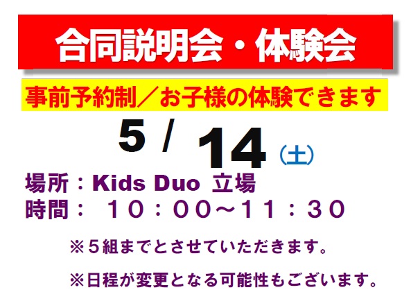 立場