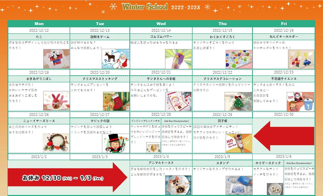 立場 Kids Duo キッズデュオ アフタースクール 英語学童保育スクール 神奈川県泉区