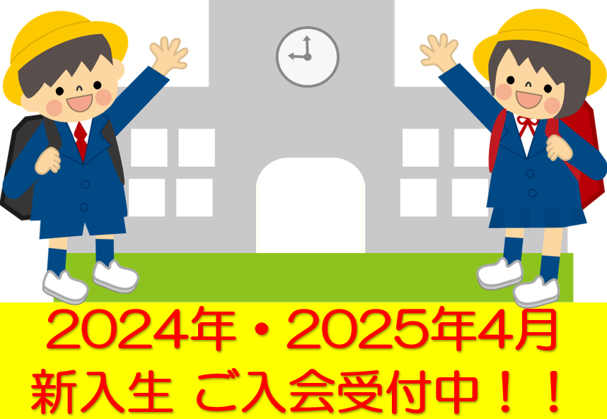 東戸塚