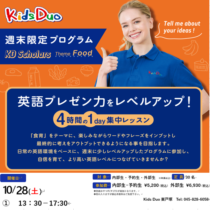 東戸塚